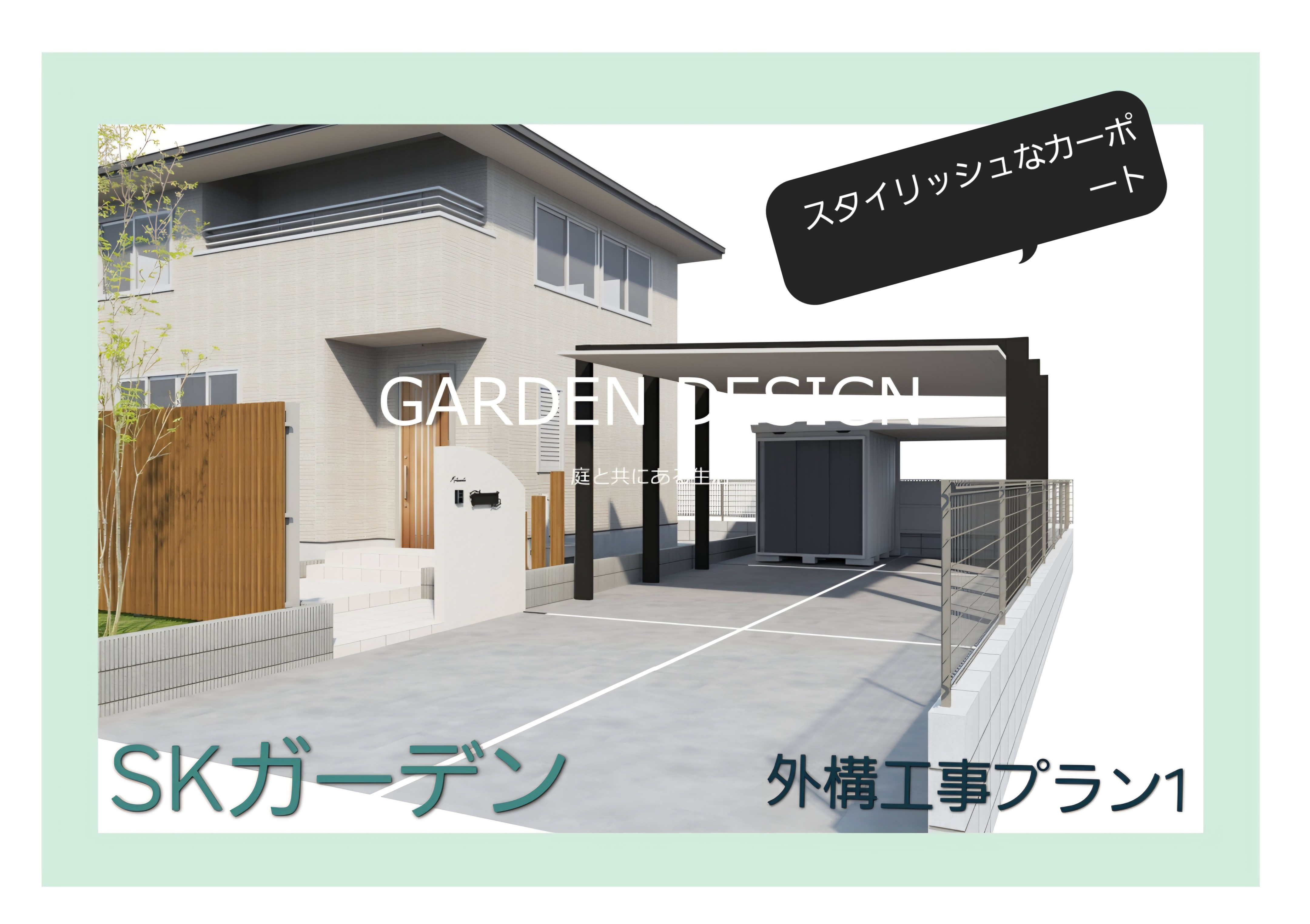 耐震補強技術