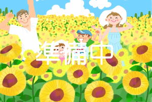 実績